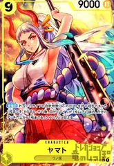 ヤマト【SR★】【OP04-112】