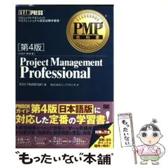 2024年最新】pmp 試験の人気アイテム - メルカリ