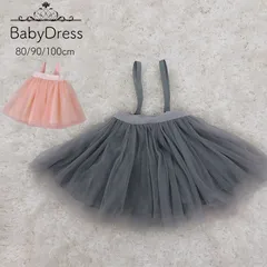 セレモニードレス 女の子 チュチュドレス ドレス ワンピース チュールスカート かわいい SNS映え 1歳 2歳 3歳 入学式 子供服 卒業式 撮影用 コスチュームフォーマル 入園式 発表会 結婚式 お呼ばれ 七五三 誕生日 キッズ