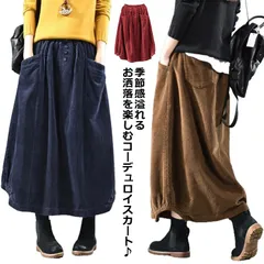 ロングスカート レディース コーデュロイ ボトムス Aライン スカート ロング丈 ウェストゴム 着痩せ ハイウェスト お洒落 マキシスカート 秋冬 ポケット付き お洒落 キレイめ 送料無料#bon1921