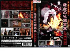 セル版 心霊写真部 弐限目 DVD 中村静香 戸田れい 開封してますが未使用 セル版 心霊写真部 弐限目 DVD 中村静香 戸田れい 開封してます