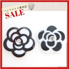 2個 カメリア 花 カン無し デコパーツ プラパーツ プラスチックパーツ UVレジン クラフトピアス イヤリング  材料 資材