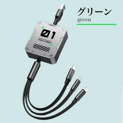 充電ケーブル 充電コード 3in1 USB アイフォン スマートフォン type-C タイプC Lightning ライトニング MicroUSB マイクロUSB 充電器 120cm 1.2m グリーン green ミドリ みどり 緑