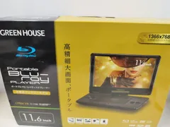 2025年最新】グリーンハウス ブルーレイプレーヤーの人気