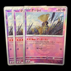 【PSA9.10】ケーシィ ユンゲラー フーディン マスターボール 連番 ユンゲラー(マスターボール柄/ミラー仕様) 販売 | [SV8a] ハイ
