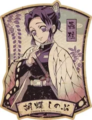 【中古】シール・ステッカー 胡蝶しのぶ トラベルステッカー3 「鬼滅の刃」