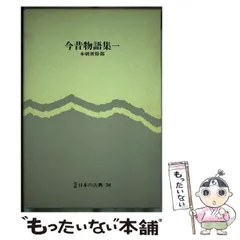 2026年最新】完訳日本の古典の人気アイテム - メルカリ