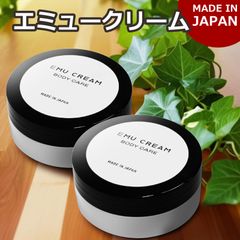 エミュークリーム 40g 2個セット エミューオイル配合 保湿クリーム　メール便発送