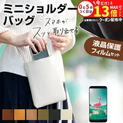 Black Shark 4 [6.67インチ]  機種で使える スマホ ショルダー ポーチ バッグ シンプル 縦型 斜めがけ ポシェット ミニ ショルダーポーチ と 反射防止 液晶保護フィルム jgs bgt