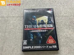 PlayStation 2/プレイステーション 2/プレステ 2/PS 2 D3 SIMPLE2000シリーズ Vol.108 THE 日本特殊部隊 ソフト/■