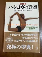 2025年最新】アイアンガーヨガの人気アイテム - メルカリ