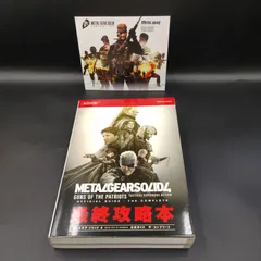 【TAKA42-91】◇ KONAMI DIGITAL ENTERTAINMENT コナミ デジタル エンタテインメント ｢メタルギア ソリッド 4 ガンズ•オブ•ザ•パトリオット 公式ガイド ザ•コンプリート 最終攻略本｣ プレイステーション 3