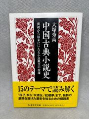 明治事物起原 7 (ちくま学芸文庫 イ 16-7) 石井 研堂 (著