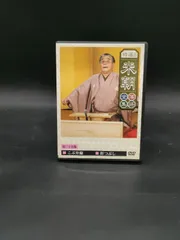 特選 桂米朝 落語全集 DVD 30巻セット（内未開封26本）　手拭い3種類付 特選 桂米朝 落語全集 DVD 30巻セット（内未開封26本） 手拭い3種類
