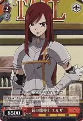 2025年最新】エルザ ヴァイスの人気アイテム - メルカリ