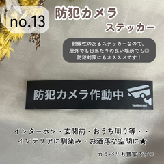 【no.13】防犯カメラステッカー シンプルデザイン インテリア 玄関ポストインターホン プレートステッカー アクリルプレートステッカー マグネット加工 オプション追加もOK