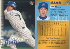 2025年最新】鈴木尚典の人気アイテム - メルカリ