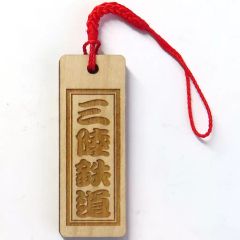 うえきの法則 再会の才 キーホルダー - メルカリ