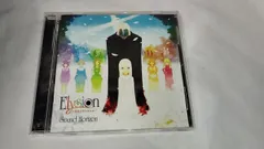 2025年最新】sound horizon elysionの人気アイテム - メルカリ
