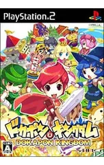 PS2/ドカポンキングダム