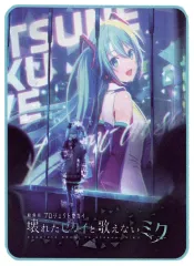 2025年最新】「劇場版プロジェクトセカイ 壊れたセカイと歌えないミク