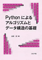 2023年最新】アルゴリズムとデータ構造の人気アイテム - メルカリ