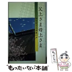 【中古】 神道人の書/神社新報社/神社新報社 楽天市場】神社新報社の通販