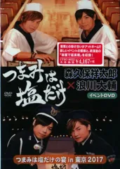 つまみは塩だけ」特番DVD「電脳宴会2022」PV - YouTube