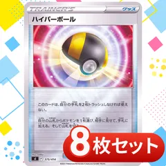 ハイパーボール UR 2枚 2025年最新】ハイパーボールurの人気アイテム - メルカリ