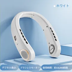 首掛けファン｜USB充電・ミニサイズ・長時間連続使用可・学生＆運動向け・携帯便利・5段階風量・デジタル表示・熱中症対策・3色展開