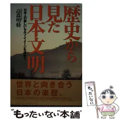 2024年最新】高森明勅の人気アイテム - メルカリ