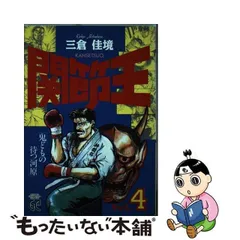 2024年最新】三倉佳境の人気アイテム - メルカリ