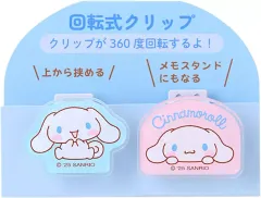 【中古】クリップ シナモロール カイテンクリップ(2個セット)NL 「サンリオキャラクターズ」