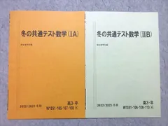 2024年最新】数学IⅠBの人気アイテム - メルカリ