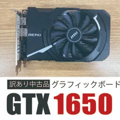 2024年最新】GTX1650の人気アイテム - メルカリ