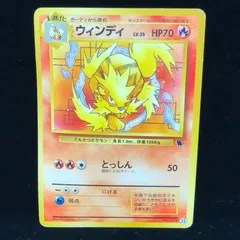 【送料無料】 ポケモンカード ウィンディ 旧裏面 ゼニガメマーク イントロパックのサムネイル