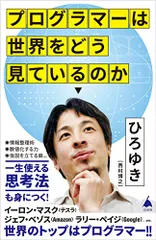 24時間限定！ 3 2ちゃんねるぷらす vol.1 2 vol.1 3 4 西村博之 5 4