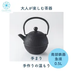 砂鉄 急須 瓶 鉄瓶 清末作 共箱 未使用 AZ912 楽天市場】南部鉄器 砂鉄の通販