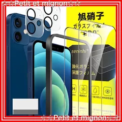 【スピード発送】mini ガラスフィルム ガイド枠付き 5.4インチ 指紋防止 12 【2* フィルム + 2* レンズ保護フィルム+ 1*ガイド枠付き+ 1*取り除き発泡板】国産旭硝子材質 apple iphone12mini iPhone 薄型 強化ガラス