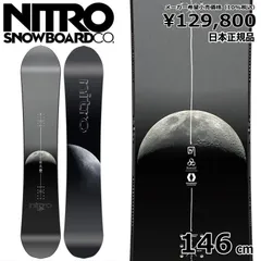 2025年最新】NITRO ボードの人気アイテム - メルカリ