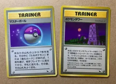 マスターボール　プロモ　 旧裏 ポケモンカード PSA9 マスターボール 旧裏」の激安通販 | magi