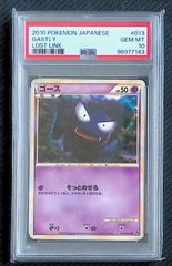 PSA 7.5 Gengar Legendary Collection - メルカリ