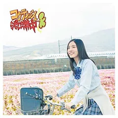 コケティッシュ渋滞中 (初回生産限定) (Type-A) (CD+DVD) [Audio CD] SKE48