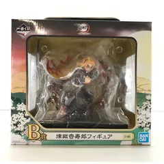〇BANDAI SPIRITS フィギュア 煉獄杏寿郎 「一番くじ 鬼滅の刃～黎明に刃を持て～」 B賞 未開封品
