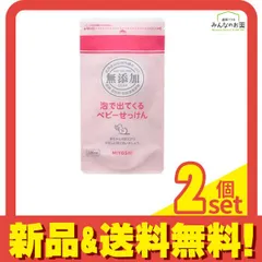 ミヨシ石鹸 無添加 泡で出てくるベビーせっけん 詰め替え用 220mL 2個セット まとめ売りのサムネイル