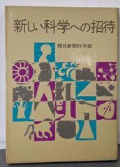 中古】愛国は生と死を超えて─三島由紀夫の行動の哲学／谷口雅春