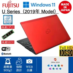 ☆希少カラー赤☆ 第8世代i5 超軽量モデル910g 大人気 富士通 CC4