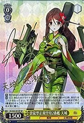 ヴァイスシュヴァルツ アズールレーン 天城 SP サイン