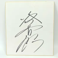 新品未開封　大谷晋二郎　ＩＮＳＰＩＲＥフィギュア　©ZERO ONE CO 2025年最新】大谷晋二郎の人気アイテム - メルカリ