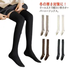 無地 暖かい パイル ニーハイソックス あったか 膝上 靴下 ハイソックス ポカポカ レディース ロングソックス ウール入りで暖かい！レッグウォーマー オーバーニーソックス ウール 冷え対策 冷え取り#jewel575322